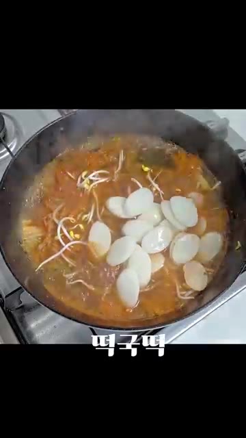 떡국떡 1줌을 넣고 끓인다. — 김치국밥 만들기
