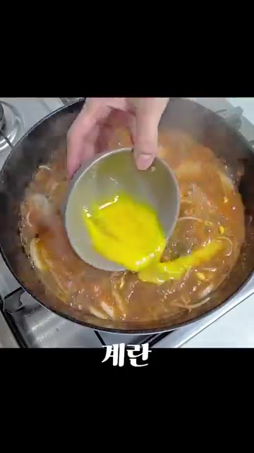 계란 1개를 풀어 넣고 끓인다. — 김치국밥 만들기