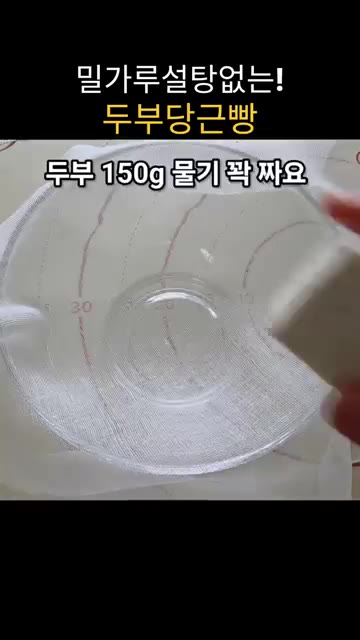 당근 130g을 강판에 갈아 준비합니다. — 밀가루, 설탕 없이 만드는 두부 당근빵 (밥솥 활용)