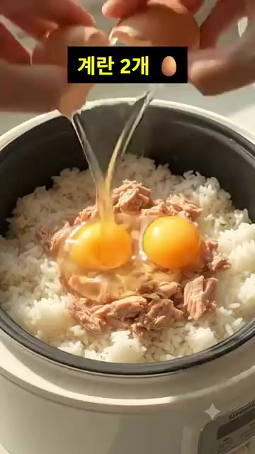 계란 두 개를 참치 위에 깨뜨려 넣습니다. — 초간단 밥솥 참치 계란밥 레시피