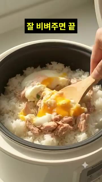 그릇에 담고 김가루를 솔솔 뿌려줍니다. — 초간단 밥솥 참치 계란밥 레시피