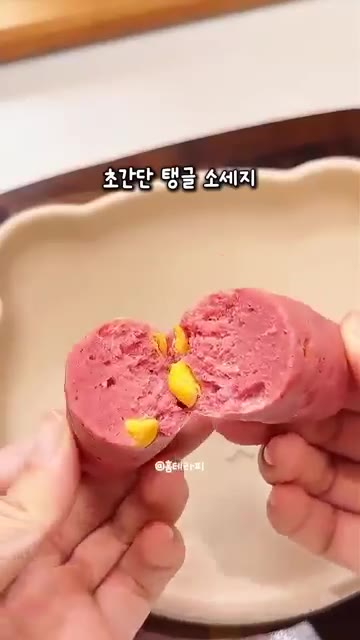 집에서 직접 만들어 재료를 눈으로 확인할 수 있어 안심하고 먹일 수… — 아이가 더 찾는 수제 탱글 소세지 만들기