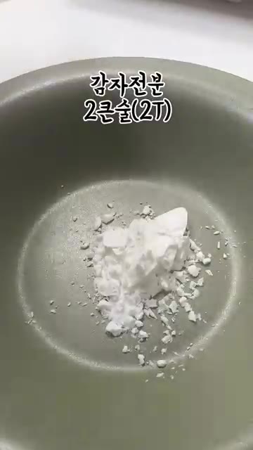 볼에 감자전분 2큰술과 물 4큰술을 넣고 잘 섞어 전분물을 만든다. — 5분컷 레시피🍌 재료 3개로 만드는 쫀득 바나나 디저트