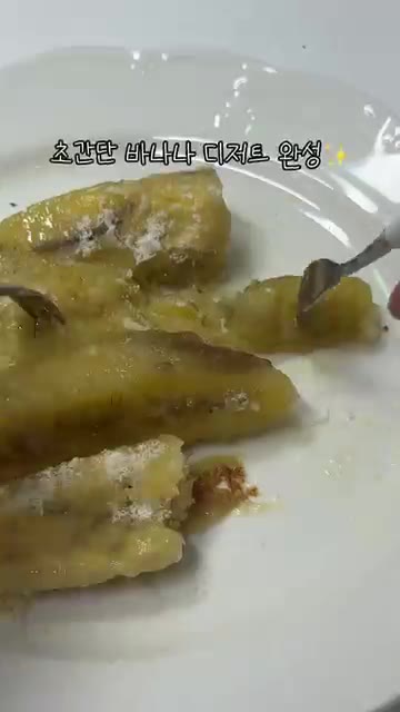 구운 바나나 위에 코코넛가루 1큰술을 뿌려 완성한다. — 5분컷 레시피🍌 재료 3개로 만드는 쫀득 바나나 디저트