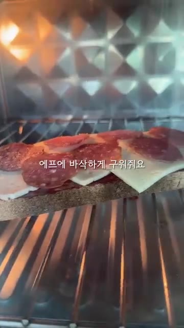 에어프라이어에 넣고 바삭하게 구워준다. — 사워도우 살라미 피자 만들기