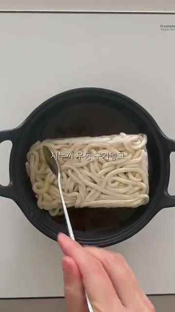 우동면을 넣고 면이 익을 때까지 끓여줍니다. — 5분도 안 걸리는 초간단 우동 레시피