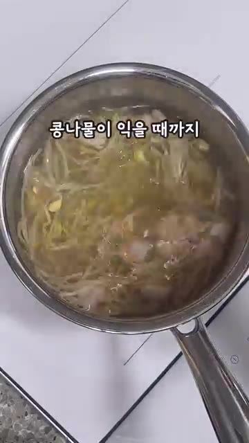 콩나물이 익을 때까지 끓여주면 완성입니다. — 10분 초간단 레시피 새우콩나물국