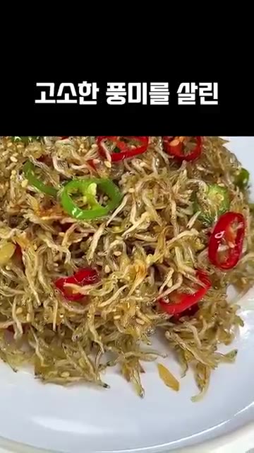 간장 없이도 고소한 풍미를 살린 잔멸치 볶음을 만들 수 있습니다. — 잔멸치 볶음에 간장부터 넣지 마세요