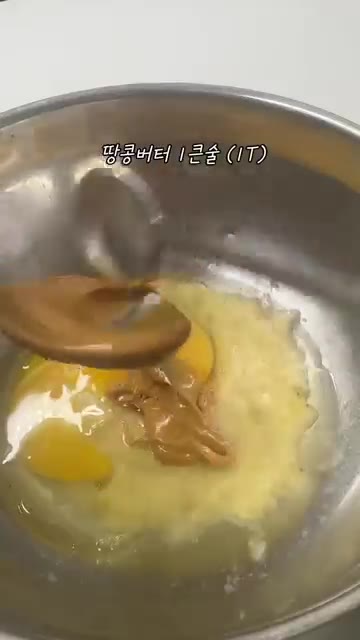 땅콩버터 1큰술을 넣고 골고루 섞어줍니다. — 밀가루 없이 만드는 시나몬 초코 바나나 브레드