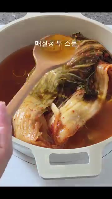 코인 육수 1개와 물을 자작하게 붓고, 매실청 2큰술, 들기름 2바… — 물만 붓고 끓이세요! 밥도둑 참치김치찜
