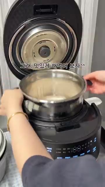 밥을 씻어 밥솥에 안치고 밥을 합니다. — 모짜렐라 치즈밥과 마라샹궈