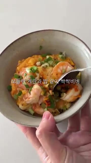 마지막으로 모모야라유 0.5티스푼을 건더기와 함께 올려주면 완성입니다. — 모모야라유로 만드는 초간단 새우 계란덮밥