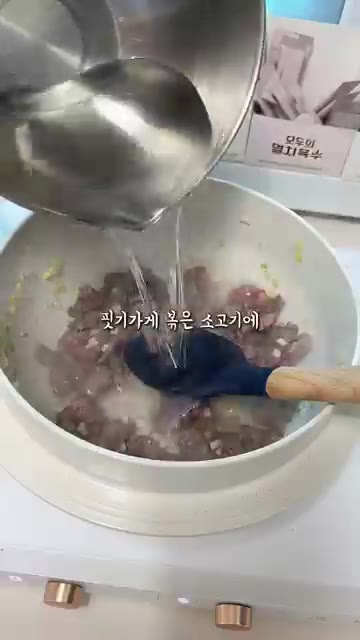 볶은 소고기에 물을 붓고 끓입니다. — 진짜 별거 없는 소고기떡국 레시피