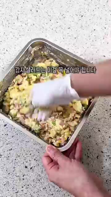 감자 샐러드를 만들기 위해 재료를 준비합니다. — 감자샐러드 레시피