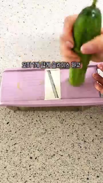 오이 1개를 얇게 슬라이스하고 양파 반 개도 얇게 슬라이스합니다. — 감자샐러드 레시피