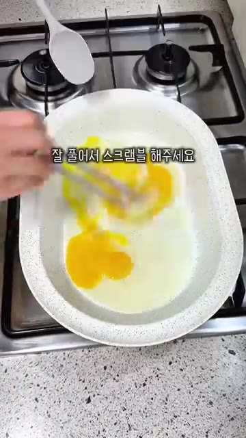 계란 3개를 풀어 소금과 후추를 살짝 넣고 스크램블 에그를 만듭니다. — 감자샐러드 레시피