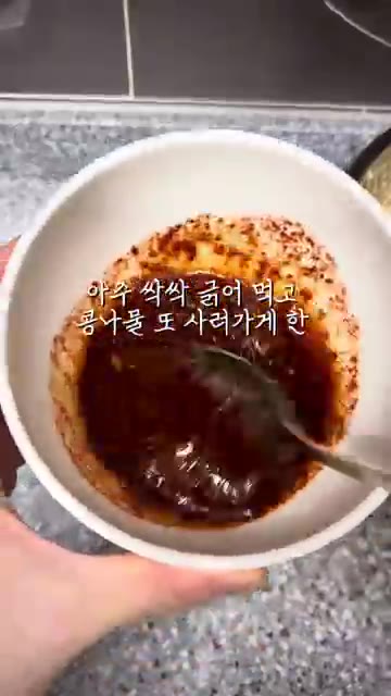 팬에 기름을 두르고 콩나물과 대파를 넣고 살짝 볶는다. — 김나영 콩나물볶음 레시피