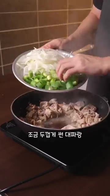 양파와 청양고추를 넣고 본인 취향에 따라 양파의 익힘 정도를 조절하… — 대패삼겹살 제육볶음: 재울 필요 없이 5분 완성!