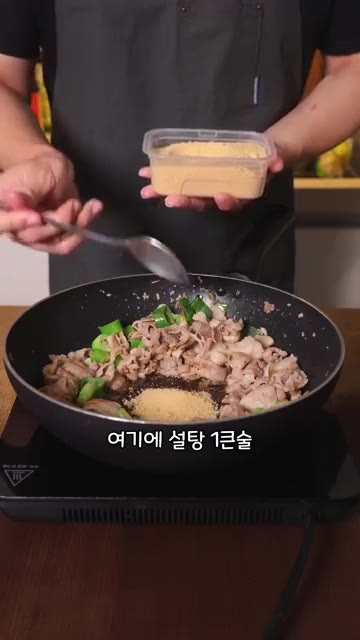 참기름 1/2큰술을 넣고 살짝 고소한 느낌이 나도록 볶아줍니다. — 대패삼겹살 제육볶음: 재울 필요 없이 5분 완성!