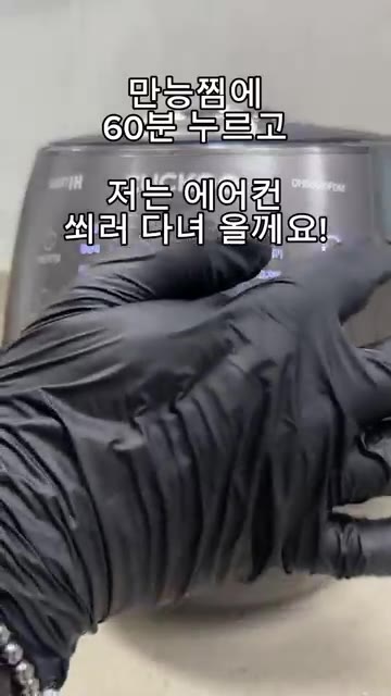 만능찜 모드에서 60분을 설정하고 취사 버튼을 눌러주세요. 맛있게… — 재료 넣고, 버튼만 누르면 끝! “누룽지백숙“ 요리.레시피