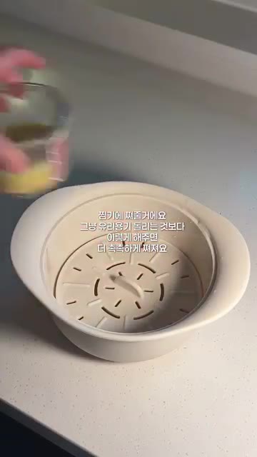 부드러운 계란찜을 위해 물을 약간 넣고 잘 풀어줍니다. — 10개월 아기 대구 계란찜 🥚🐟 부드러워서 한그릇 뚝딱