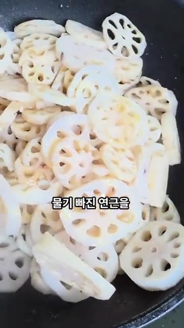 삶은 연근의 물기를 빼줍니다. — 아삭달콤 연근조림 레시피