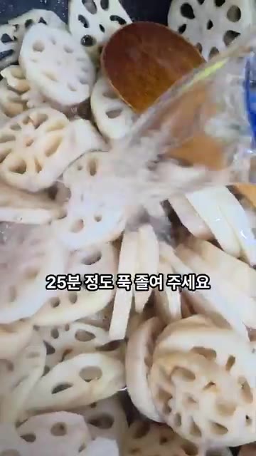 연근이 부드러워질 때까지 약 25분간 졸여줍니다. — 아삭달콤 연근조림 레시피