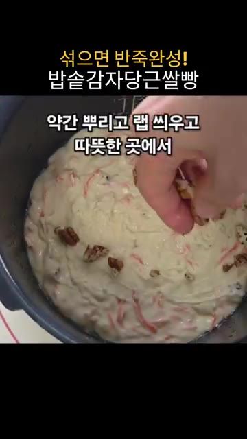 반죽 위에 피칸과 건 크랜베리를 뿌리고 랩을 씌웁니다. — 밀가루, 설탕 없는 감자당근쌀빵: 밥솥으로 뚝딱!