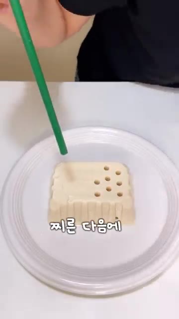 연두부를 꺼내 빨대로 구멍을 낸다. — 2700만 조회수 두부 요리, 진짜 맛있을까?