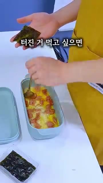엄마가 굽지 말라고 보내준 조미김을 꺼내 밥 위에 올립니다. 터진… — 전자레인지로 간단하게 만드는 김밥