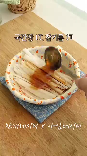 무는 얇게 최대한 채 썰어주세요. 채 썬 무에 국간장 1T, 참기름… — 마트에서 알 보이면 무조건 사오세요! 알탕 국수