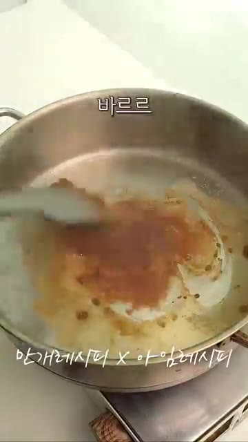 마른 팬에 된장 1T, 참치액 1T를 넣고 볶다가 밑간한 무를 넣고… — 마트에서 알 보이면 무조건 사오세요! 알탕 국수