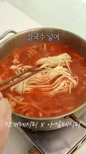 칼국수면을 넣고 풀어주세요. 다진 마늘 1T를 넣어주세요. — 마트에서 알 보이면 무조건 사오세요! 알탕 국수