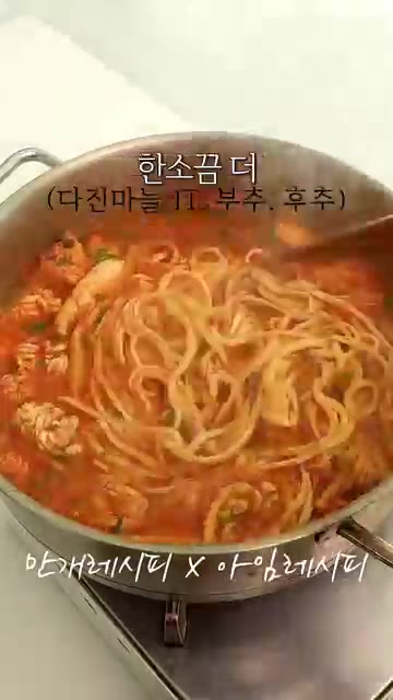 마지막으로 부추와 후추를 넣고 한소끔 더 끓여주세요. — 마트에서 알 보이면 무조건 사오세요! 알탕 국수