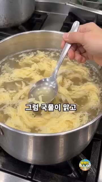 계란물을 붓고 바로 젓지 말고, 계란이 살짝 익을 때까지 기다렸다가… — 계란국 계란 붓자마자 젓지 마세요! 맑은 국물 시니어 건강 집밥 요리