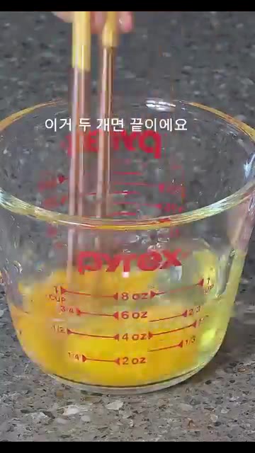 계란 2개를 풀어 준비합니다. — 초간단 계란죽