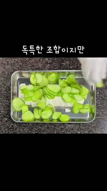 절인 오이의 물기를 꼭 짜줍니다. — 오이 순두부 샐러드