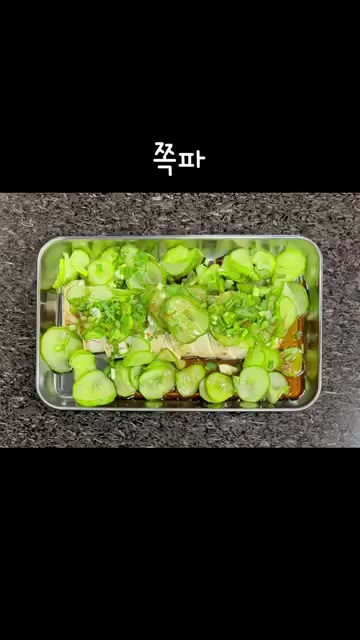 그릇에 순두부를 담고 물기를 짠 오이를 올려줍니다. 양념장을 뿌리고… — 오이 순두부 샐러드