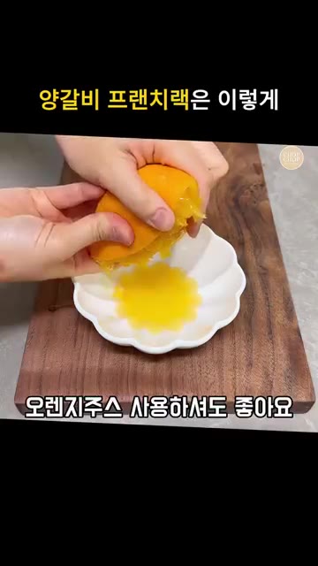 넓은 팬에 올리브 오일 10큰술과 스테이크 시즈닝 5~6큰술을 넣고… — 상큼향긋 풍미가득 외국 인기만점 양갈비 프렌치랙