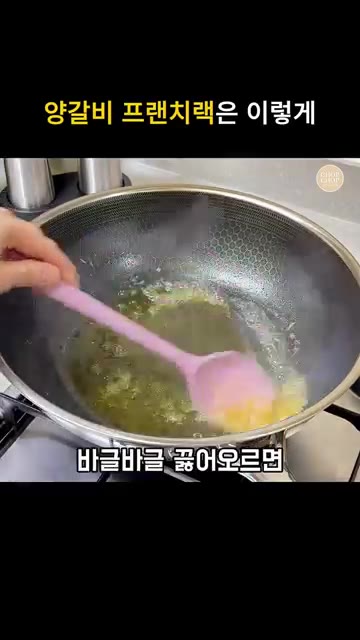 팬을 키친타월로 닦아낸 후 오렌지 주스 1/3컵, 화이트 발사믹 식… — 상큼향긋 풍미가득 외국 인기만점 양갈비 프렌치랙