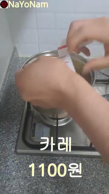 라면에 카레 소스를 넣고 섞는다. 햇반을 데운다. — 2900원으로 카레라이스와 스파게티 만들기