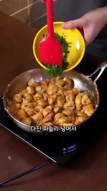 불을 끄고 다진 파슬리를 넣어 가볍게 섞어줍니다. — 양송이버섯을 가장 맛있게 먹는 방법