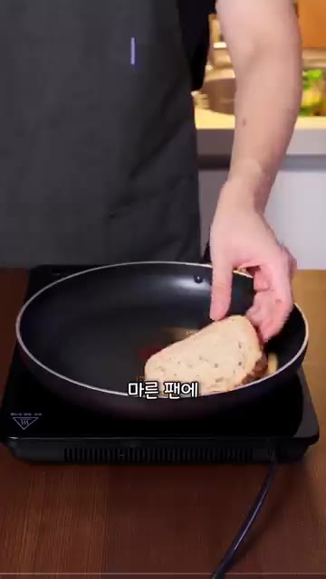 마른 팬에 빵을 노릇하게 구워 접시에 올립니다. — 양송이버섯을 가장 맛있게 먹는 방법