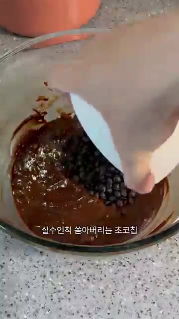 반죽을 스쿱으로 떠서 베이킹 시트 위에 간격을 충분히 두고 올린다. — 여자친구 취향저격 초코디저트 만들기