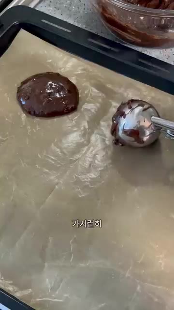 180도로 예열된 오븐에 넣고 10분간 굽는다. — 여자친구 취향저격 초코디저트 만들기
