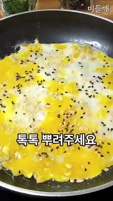 계란이 익으면 반으로 접어주고, 한쪽 면에 크림치즈를 넓게 펴 바른다. — 바쁠 때 무조건 이거! 오트밀에 계란 톡 까넣고 5분 만에 끝내는 아침메뉴 (원팬토스트)