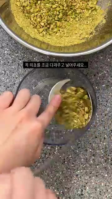 다이소 야채 다지기 기계에 으깬 피스타치오를 넣는다. — 믹서기 없이 다이소 야채 다지기로 피스타치오 스프레드 만들기!