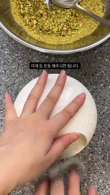 기계의 줄을 당겨 피스타치오를 갈아준다. — 믹서기 없이 다이소 야채 다지기로 피스타치오 스프레드 만들기!