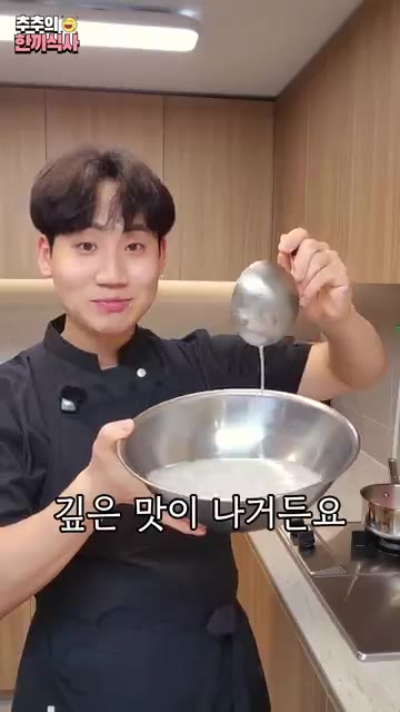 쌀뜨물 700ml를 붓고 끓인다. — 진하고 깊은 맛의 비결! '소고기 청국장' 레시피!