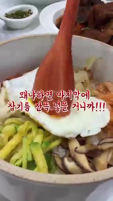 그릇에 밥을 담고 준비한 야채와 계란 프라이를 보기 좋게 올린다. — 냉장고 속 야채로 만드는 알록달록 비빔밥 & 무생채